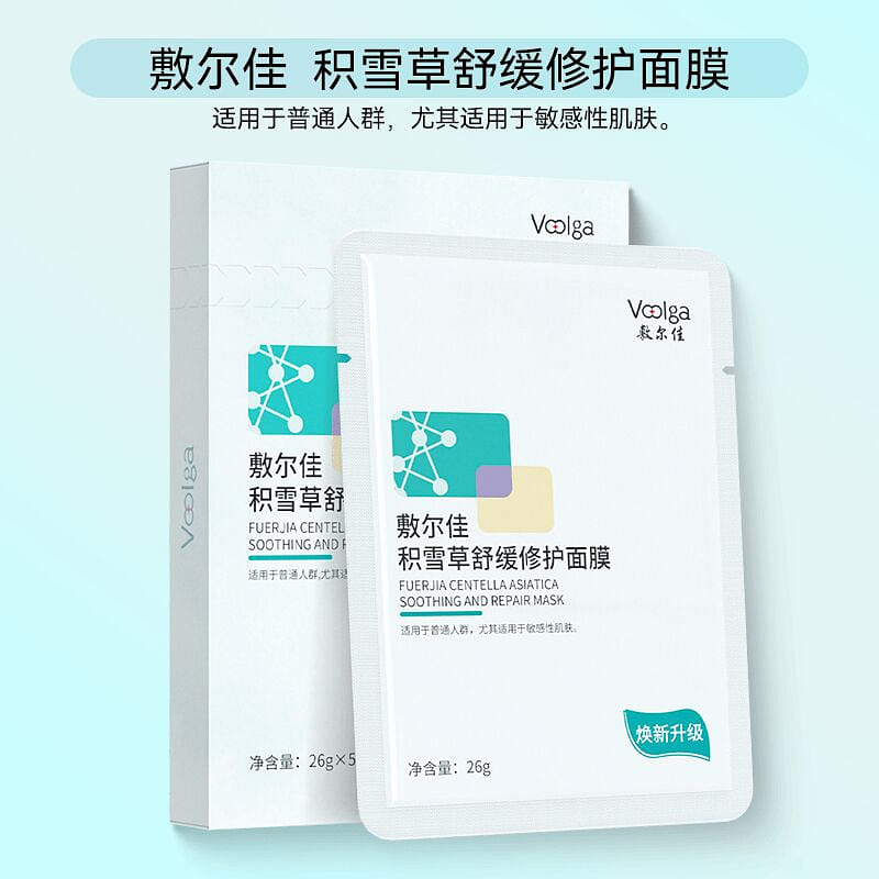 FUERJIA CENTELLA ASIATICA SOOTHING AND REPAIR MASK 1 box