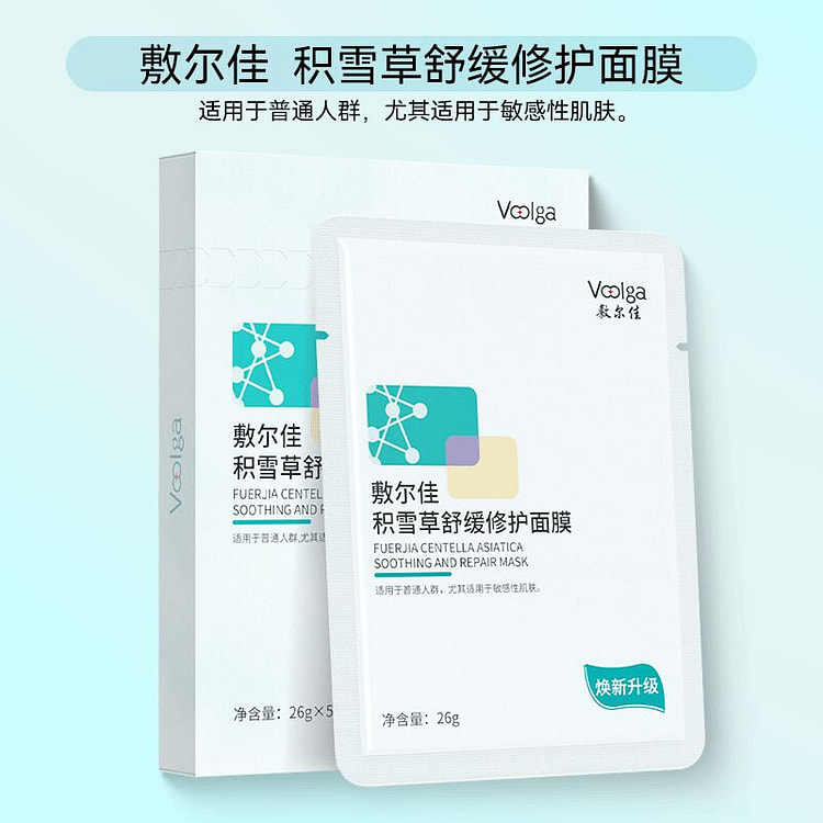 FUERJIA CENTELLA ASIATICA SOOTHING AND REPAIR MASK 1 box