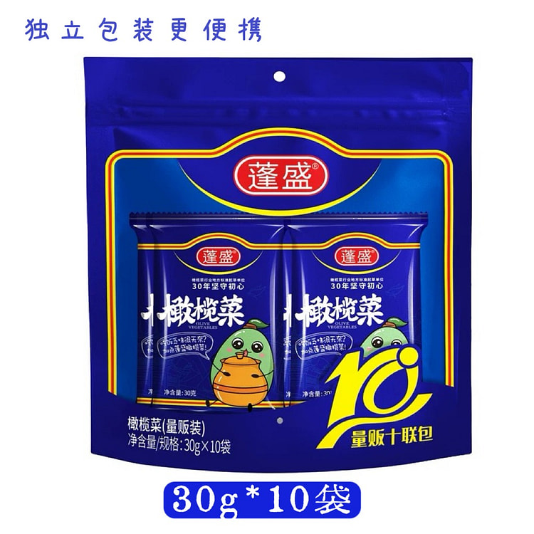 【蓬盛】橄榄菜30g*10袋  潮汕特产  下饭菜 300 克