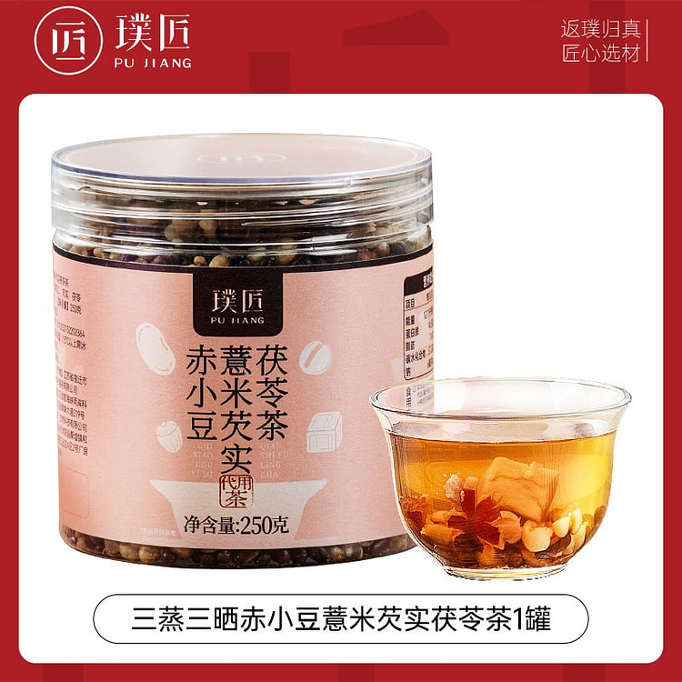 璞匠三蒸三晒赤小豆薏米芡实茯苓茶250g 250 克