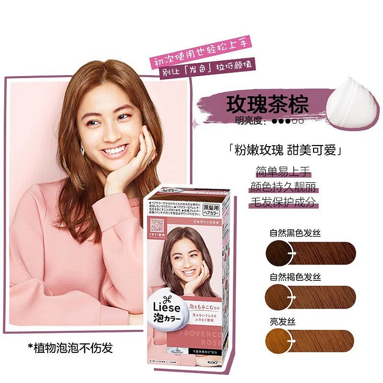 花王Kao泡沫染发剂Prettia色号普罗旺斯玫瑰