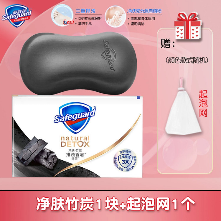 舒肤佳 排浊竹炭香皂高端男女洗脸沐浴皂*1块