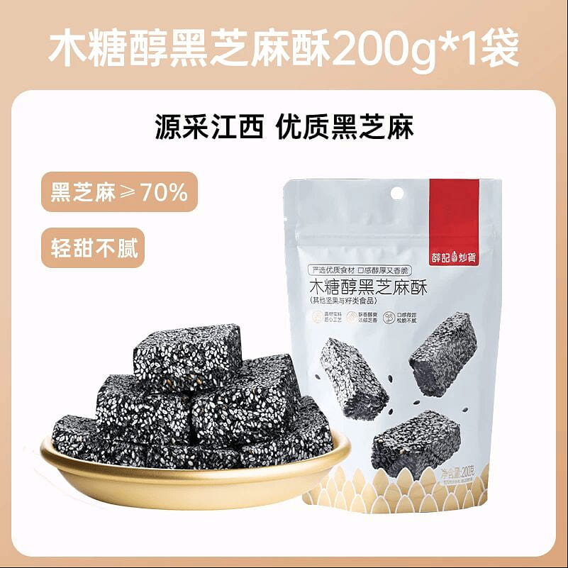 Xylitol Black Sesame Crisp 200g*1 bag 200 g