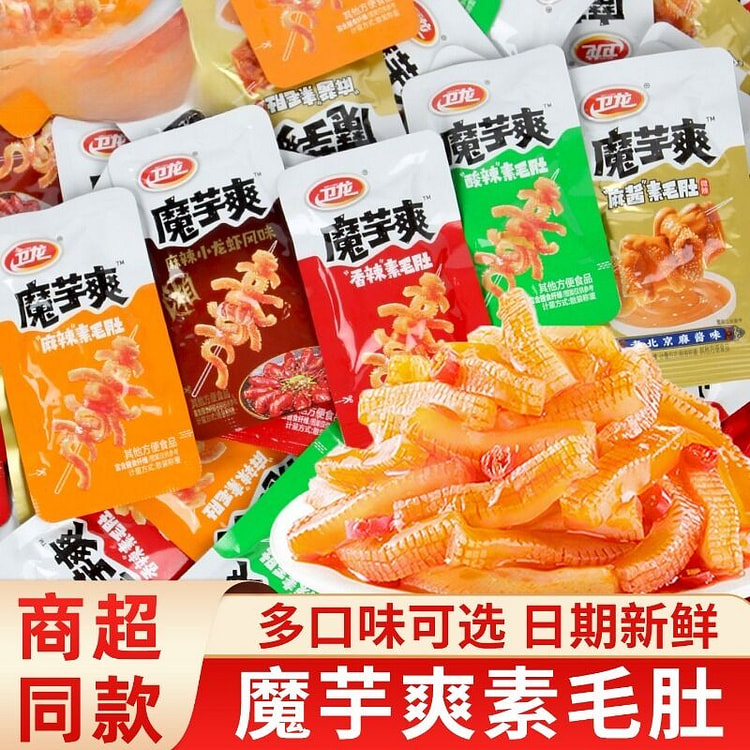 Weilong Konjac Snacks,Assorted Flavors,30 packs 30 pack