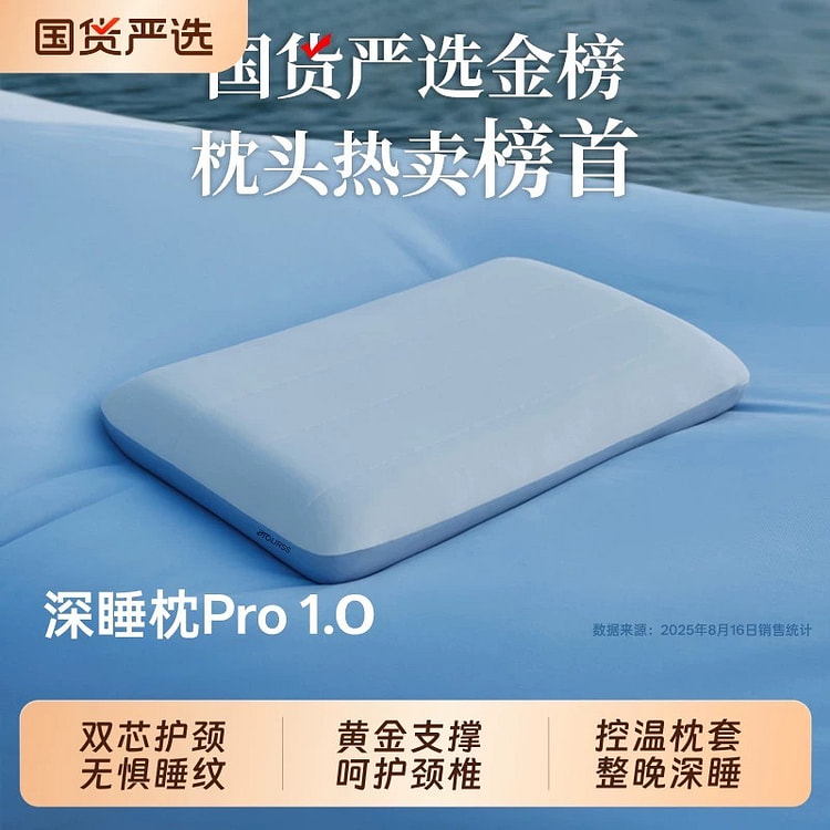 亚朵星球深睡枕PRO记忆枕护颈枕枕头套和枕芯一套 1200 克