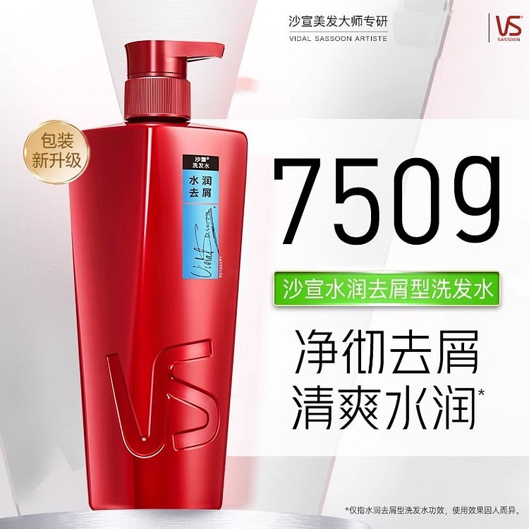 沙宣 洗发水 水润去屑控油750g/瓶