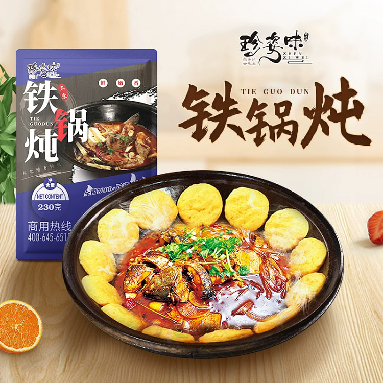 正宗东北铁锅炖酱料特制配方秘制酱调料【炖鱼酱料】230g*1袋