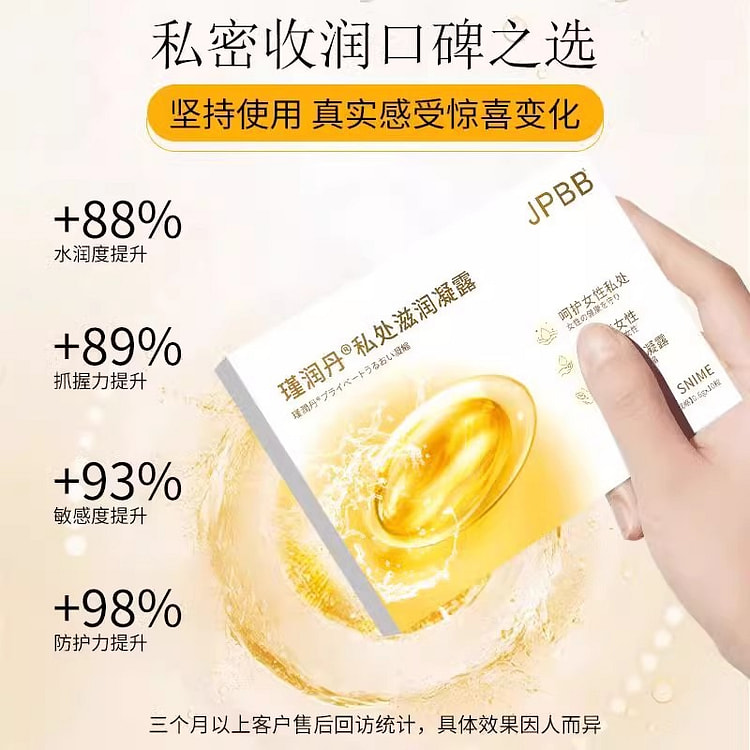 舒耐美 少女丹紧润凝胶