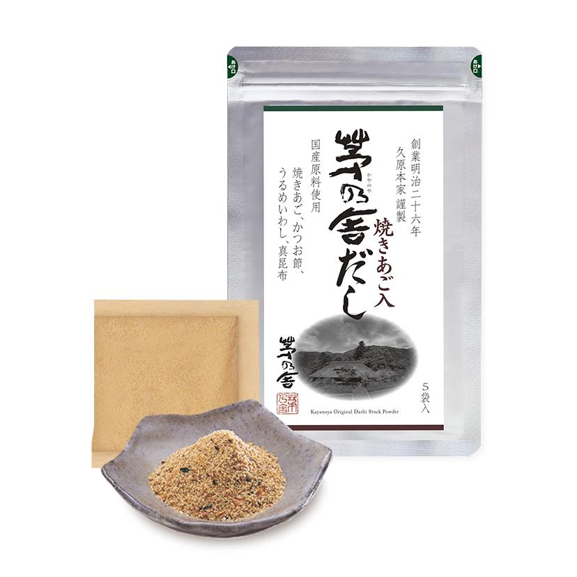茅乃舎 だし 6袋 【公式通販】
