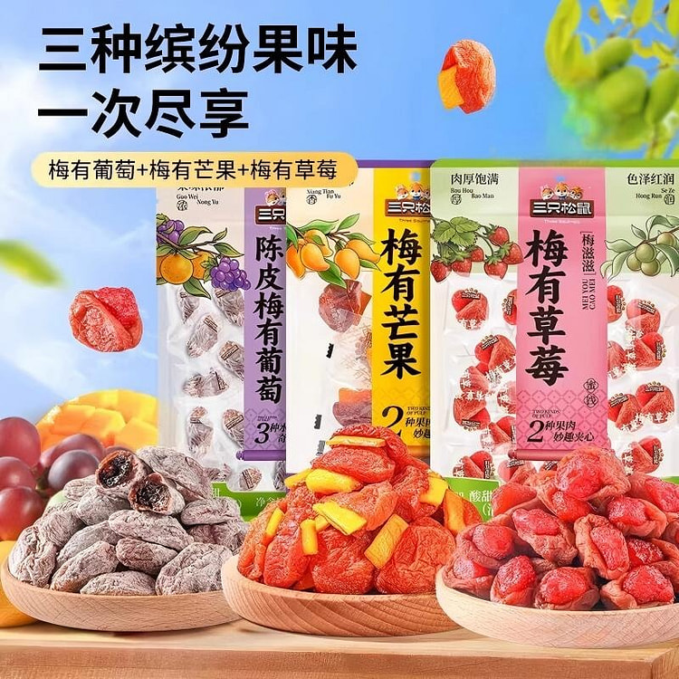 三只松鼠 梅有草莓+梅有芒果+梅有葡萄 3袋 300 克