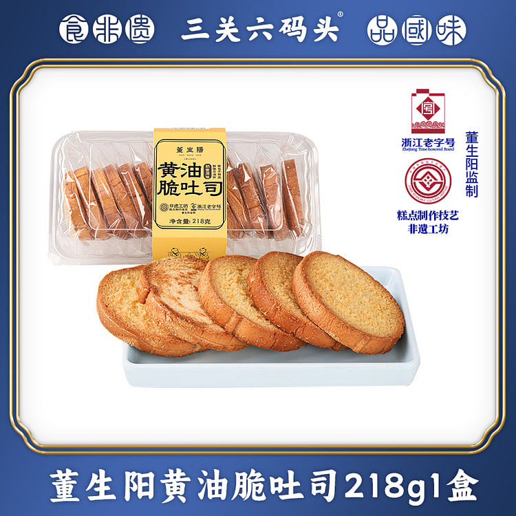三关六码头黄油脆吐司奶香烤面包218g/盒
