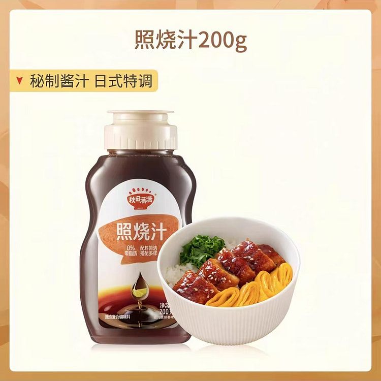 Akita full teriyaki sauce Zero-fat sauce baby children's food