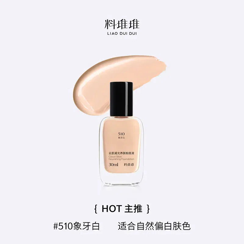 Liaoduidui Makeup Nourishing Liquid Foundation 30 ml