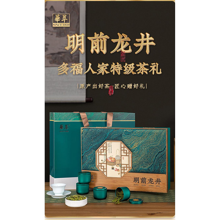 华萃2024新茶明前特级龙井茶150g礼盒