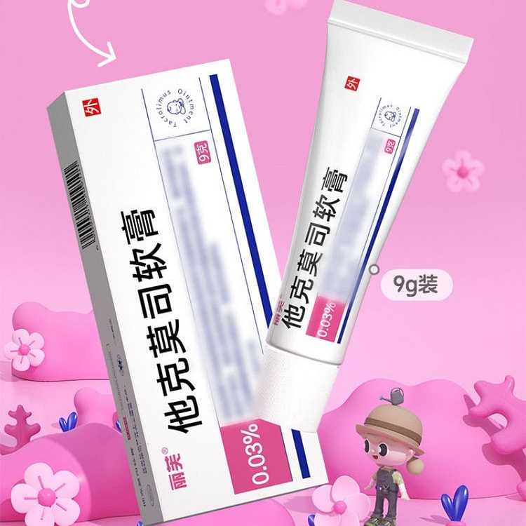 丽芙 他克莫司软膏 唇炎专用止痒过敏性皮炎湿疹皮肤瘙痒  0.03%*9g*1支/盒