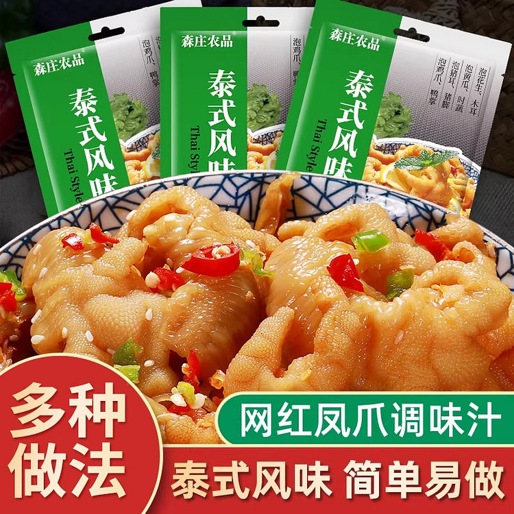 Thai Style Pickled Chicken Feet Seasoning Packet 256 g
