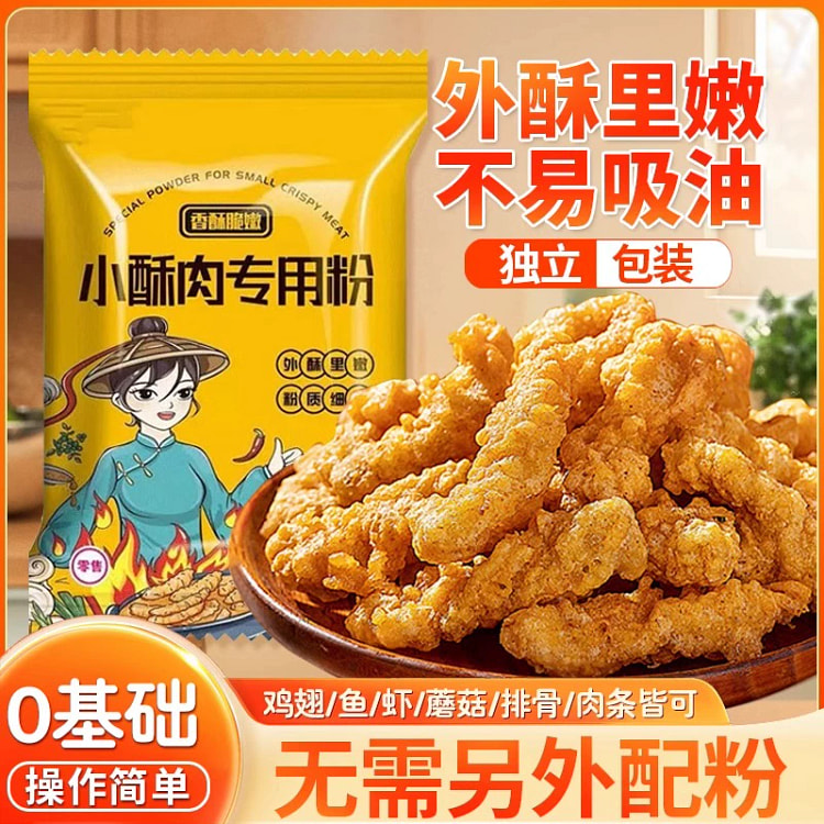 Small crispy meat powder100g*1