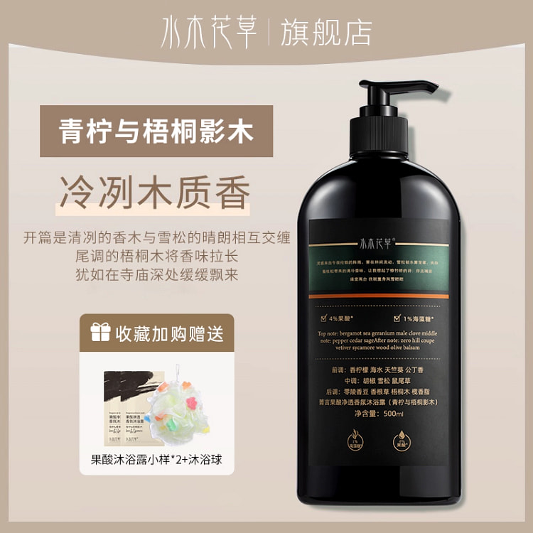 AHA Body Wash 500ml