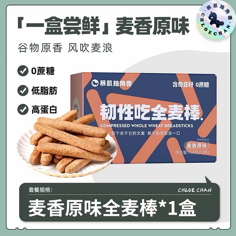 Maixiang molar stick 156 g