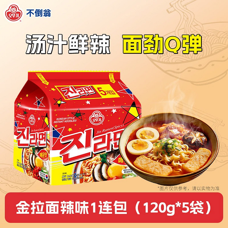Ottogi Korean Imported Spicy Instant Noodles 600g 600 g