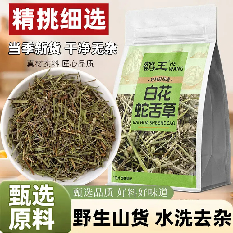 白花蛇舌草干货蛇舌草泡水煮水草 250 克