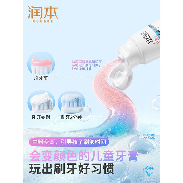 Runben Fluoride Kids Anti-cavity Toothpaste 65g *1 1 case