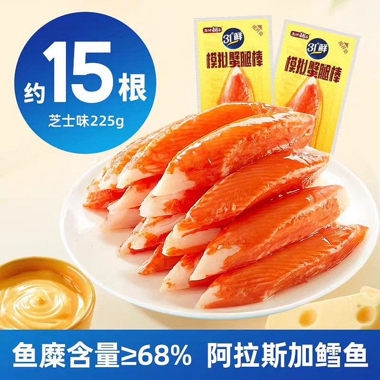 盐津铺子手撕蟹柳棒225g芝士蟹肉棒蟹腿棒低脂零食 225 克