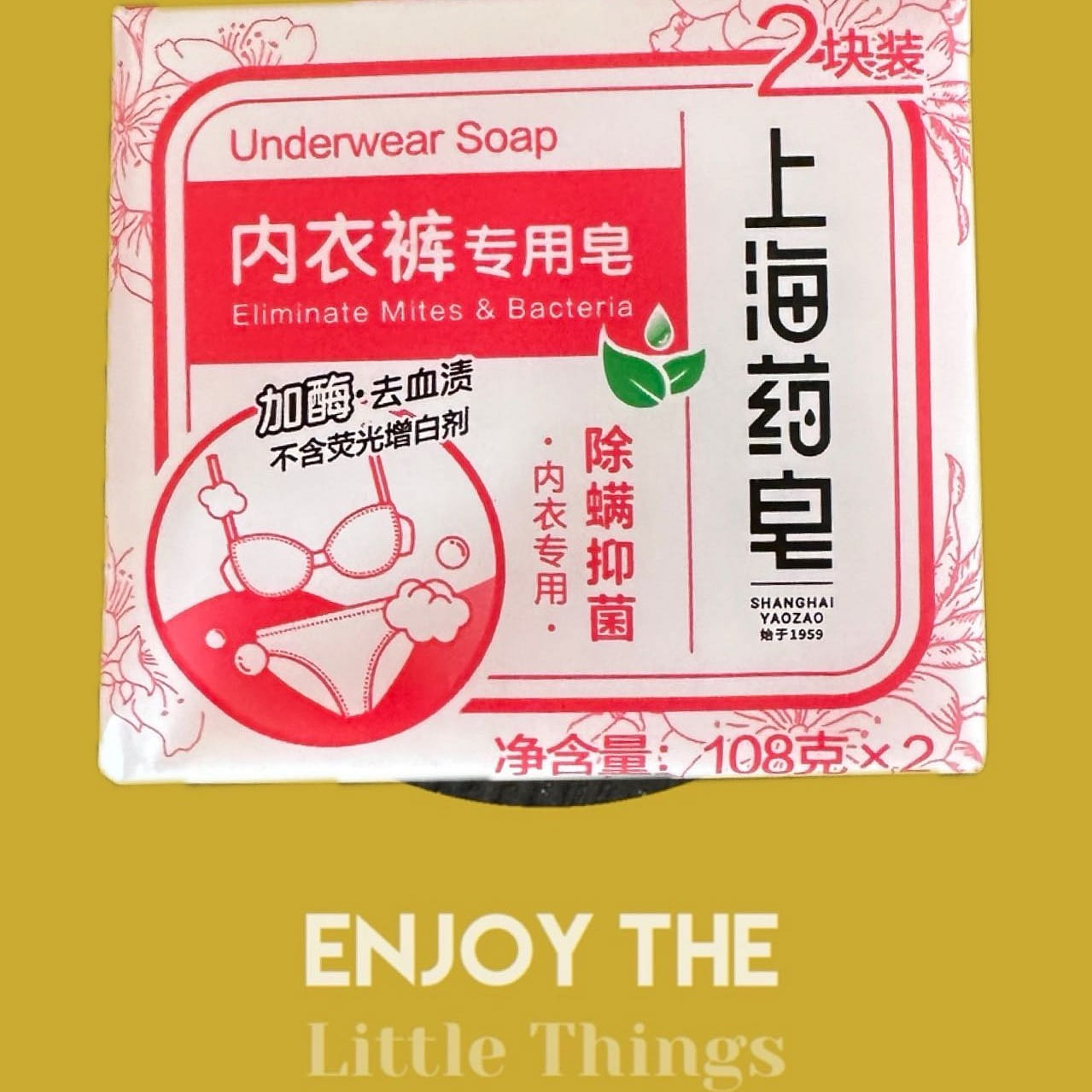 The New Standard for Clean Underwear: Shanghai Yaozao Underwear Soap 1 count