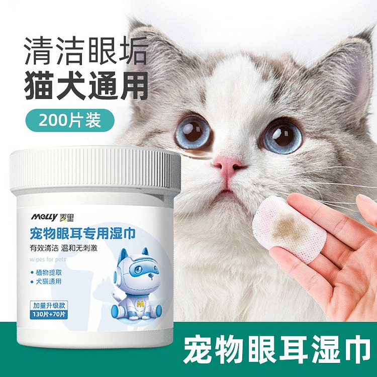 Portable pet wipes for cleaning ears and eyes 200 each