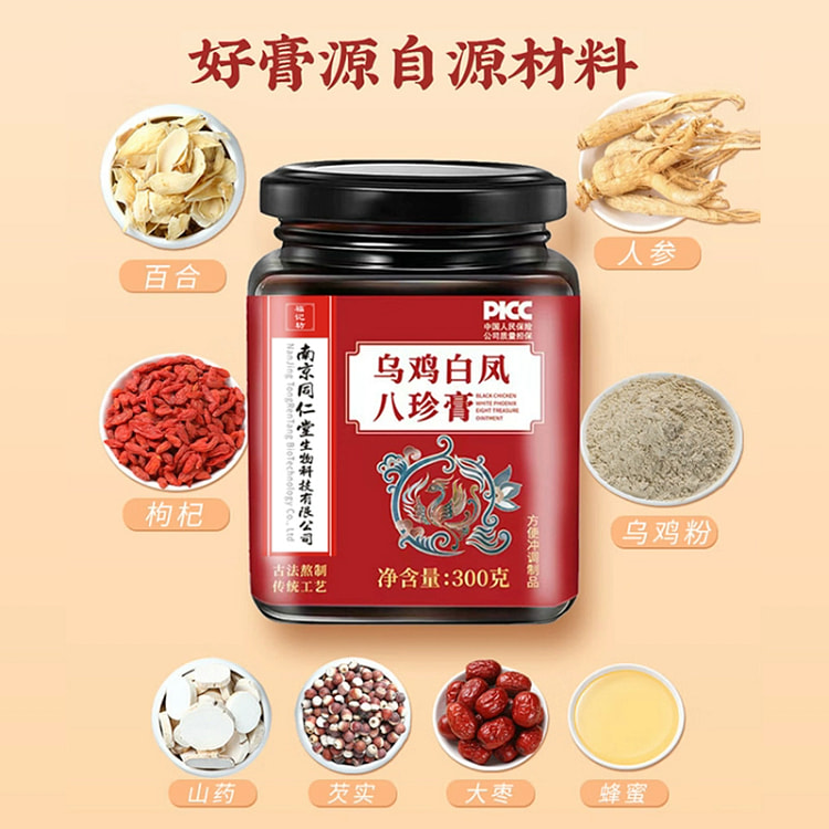 乌鸡白凤八珍膏 补气血益母月经调理300g*1瓶