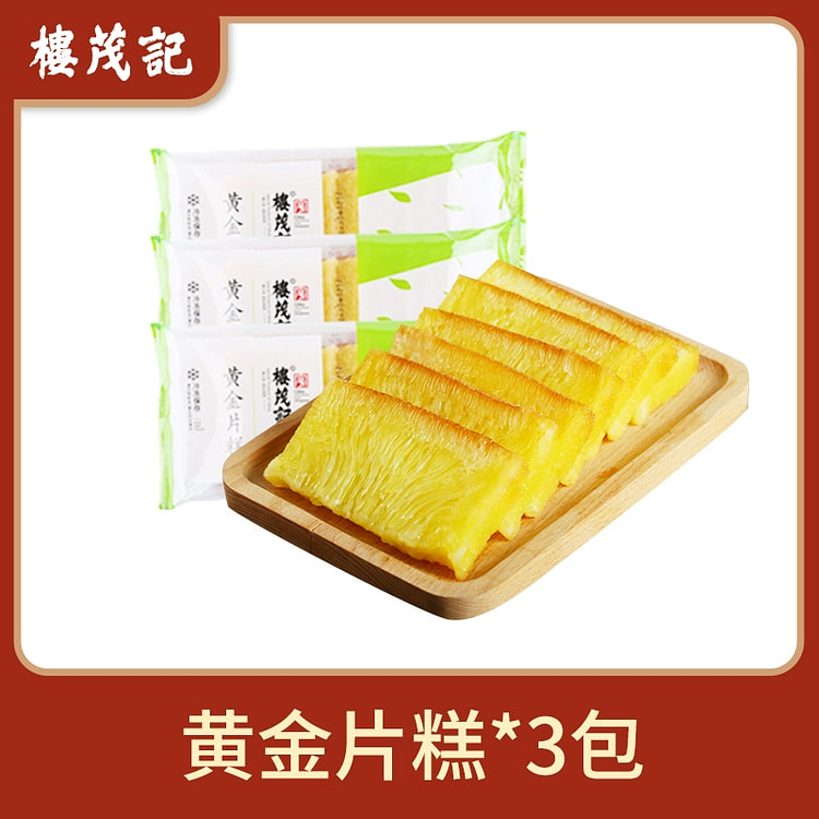 楼茂记黄金糕广式椰香蒸糕