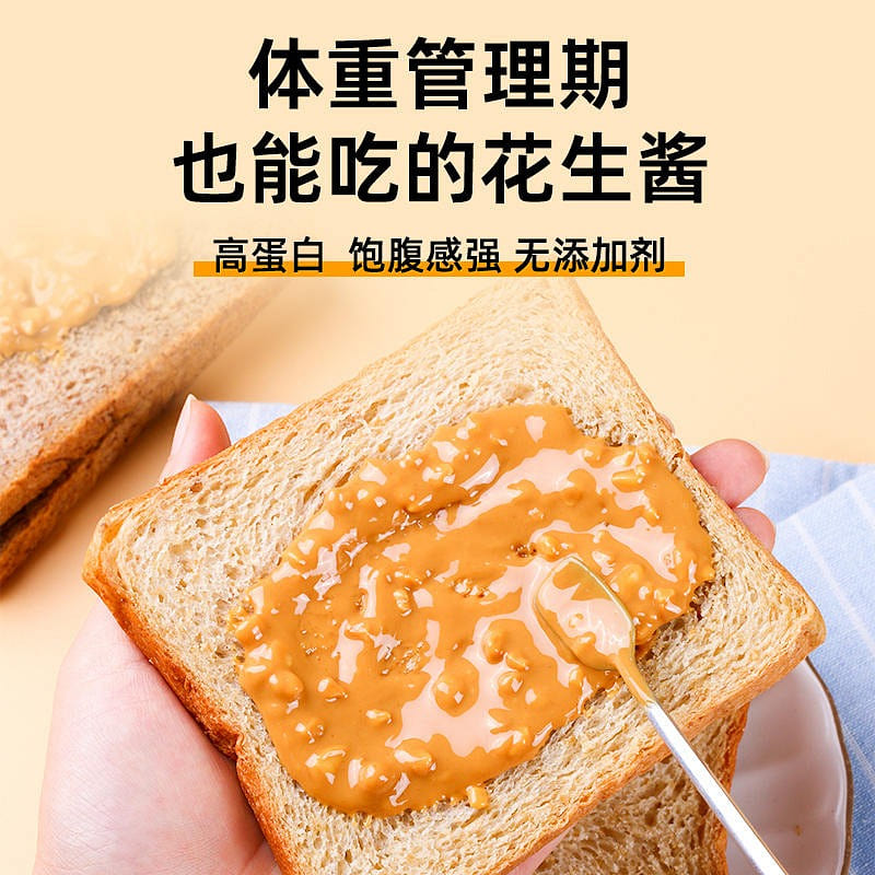Past impressions Sea salt peanut butter 340 g