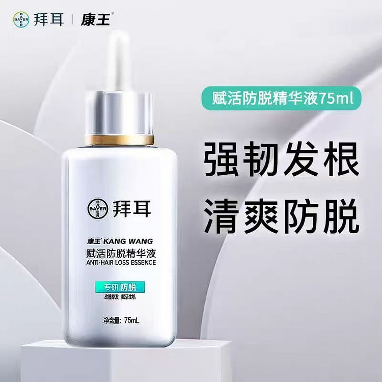 拜耳康王 固发防脱小银瓶75ml/瓶