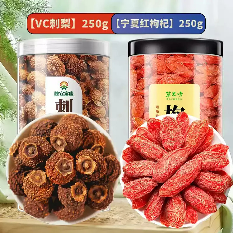 刺梨250g+枸杞250g 润肤