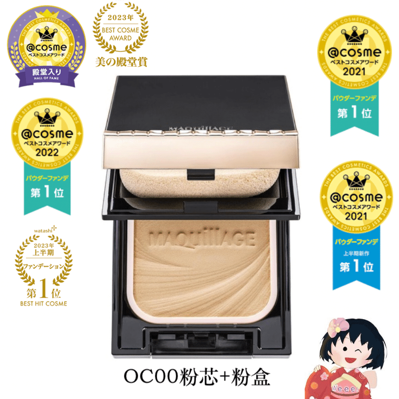 MAQuillAGE Makeup Setting Powder OC00 Set 1 box