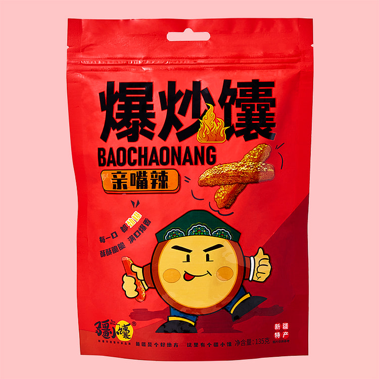 Xinjiang Xiaonang, fried nang, stir fried nang, hotpot, spicy cumin, kiss, 