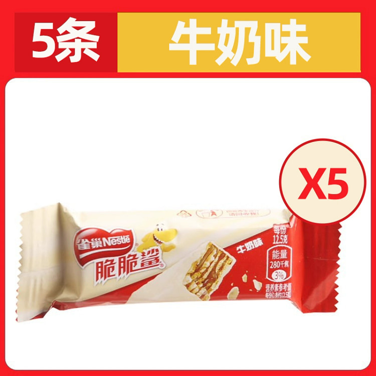 雀巢脆脆鲨 牛奶味 威化夹心饼干*5条