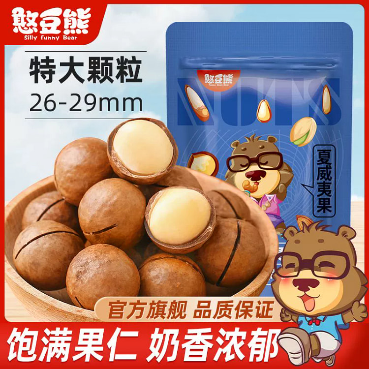 奶香夏威夷果 250克*1袋 250 克