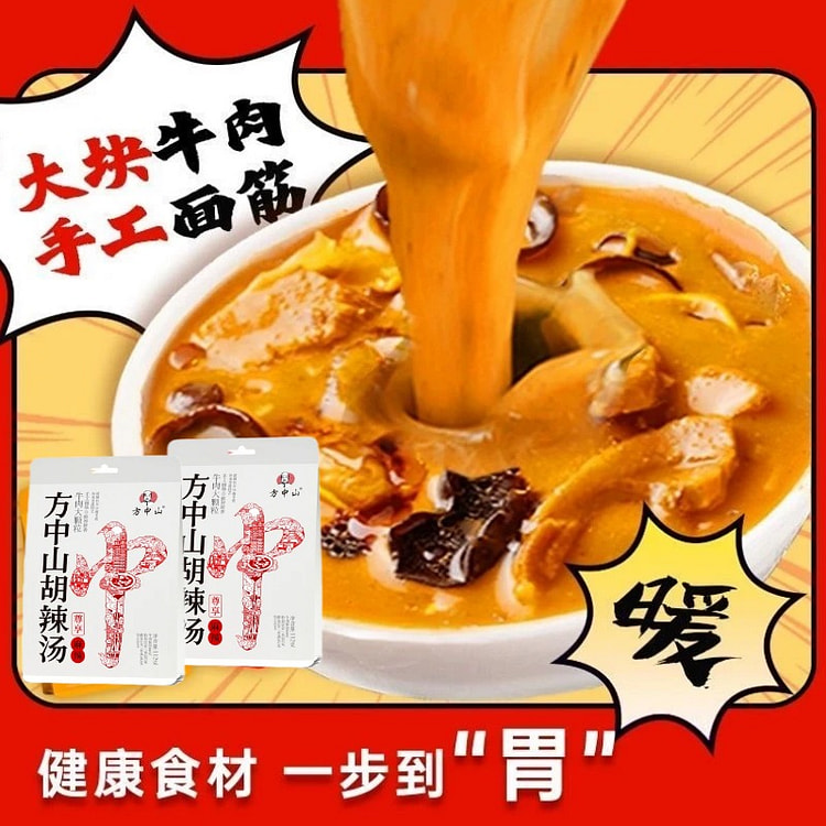 方中山胡辣汤清仓尊享手工面筋112g*2 112 克
