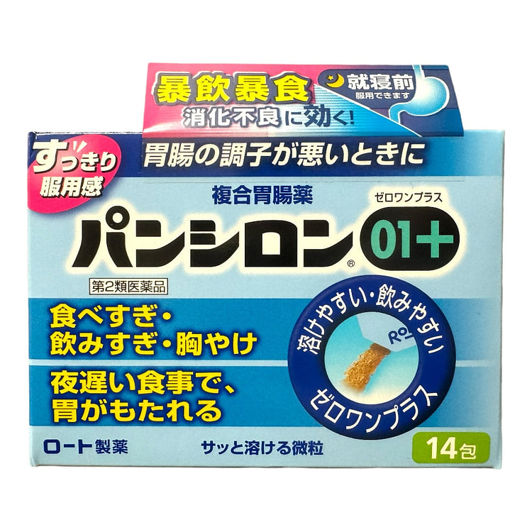 日本乐敦 Pansiron 01+复合胃肠药 缓解积食消化不良胃弱 14包X1.5克