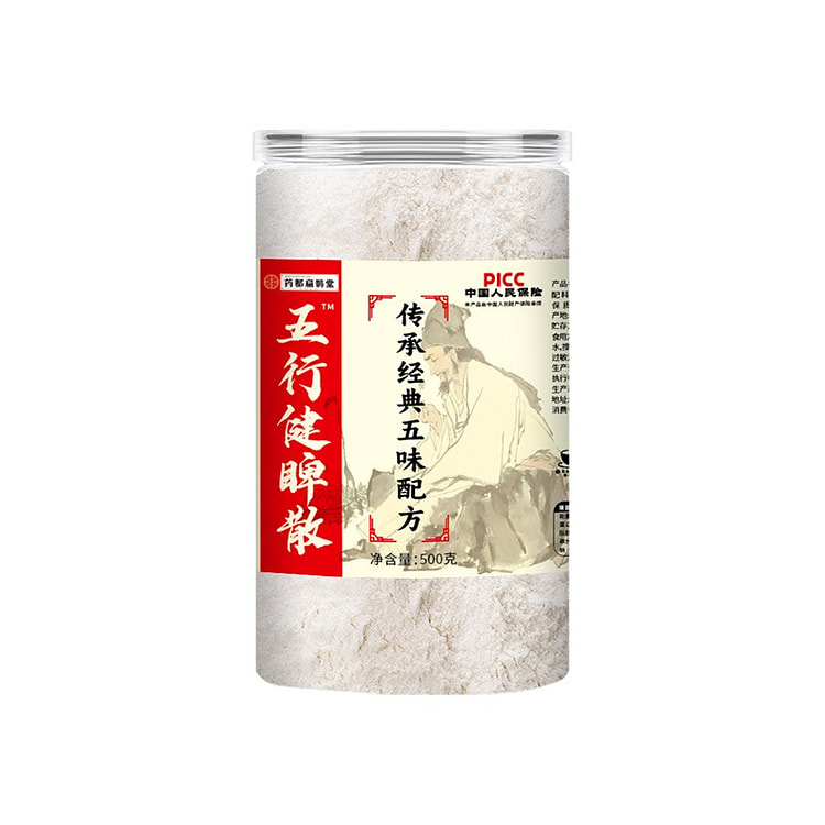 五行健脾散 代餐养胃粉 脾胃需要养