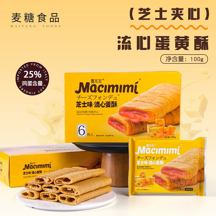 麦米米 芝士味流心蛋酥蛋卷饼 1盒 100 克