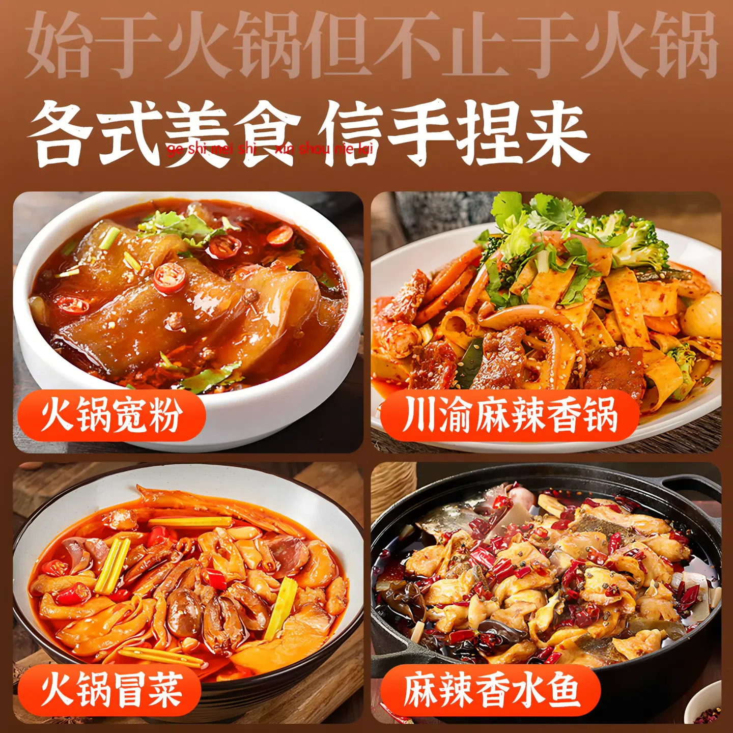 Hot Pot Base 150g*1Bag 150 g