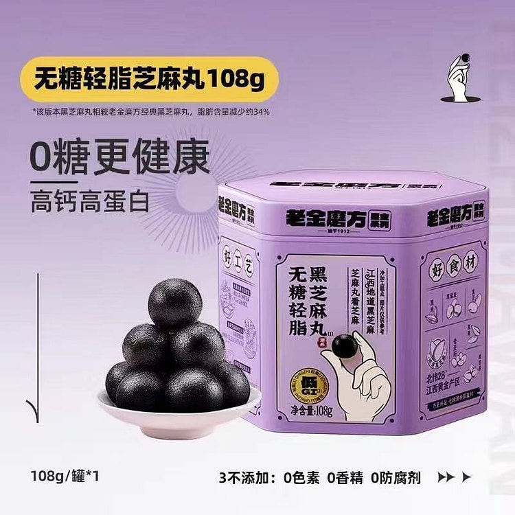 Lao Jin Mo Fang Black Gold Sugar Free Sesame Pills 108 g