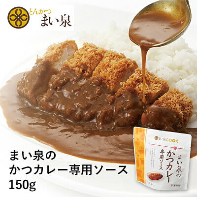 Cà ri thịt heo Izutsu Maisen 150g