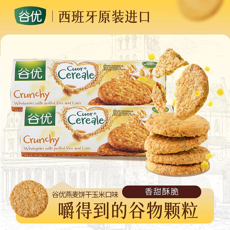 谷优 高膳食纤维燕麦饼干玉米口味粗粮饱腹下午茶零食 530 克
