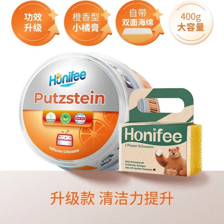 菲碧清 不锈钢清洁膏厨房浴室玻璃去水垢小白鞋清洁剂