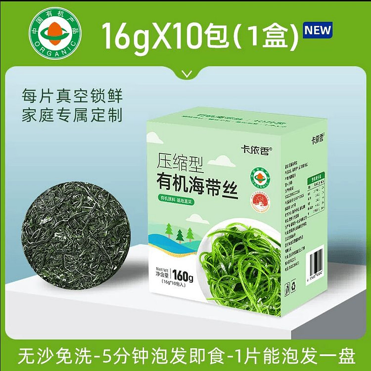 有机海带丝干货特产级压缩海带丝凉拌160克*1盒 160 克