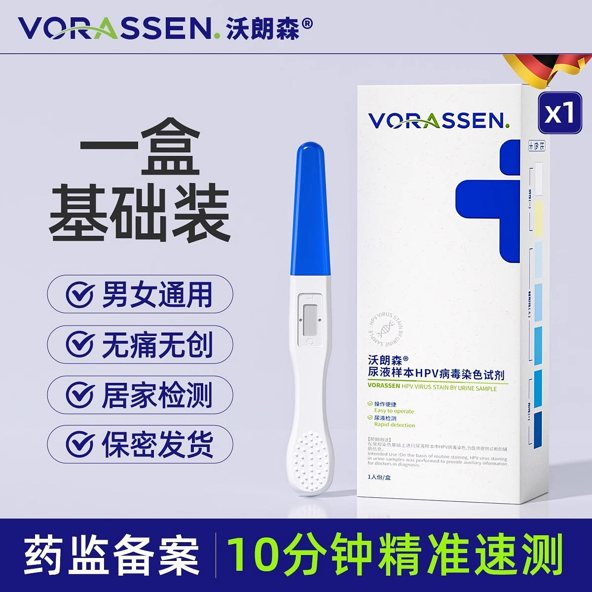 hpv virus test self-test reagents 1 box