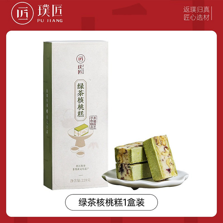 璞匠绿茶核桃糕228*1盒传统糕点中式手工甜点零食 228 克
